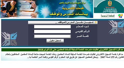 صحيفة احوال معلم